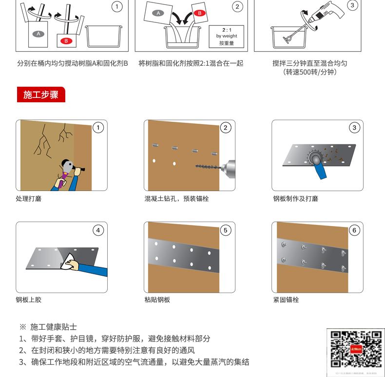 包钢麻章粘钢加固施工过程